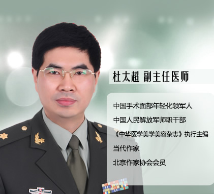 杜太超